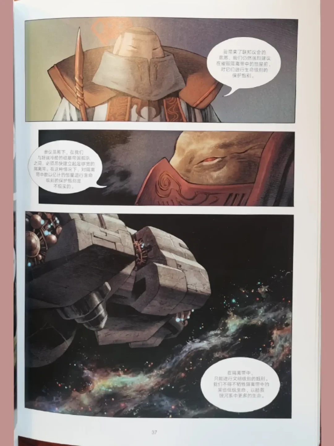 宇宙级“押题”救了地球,现实却没有抽检:25年后重读刘慈欣《乡村教师》