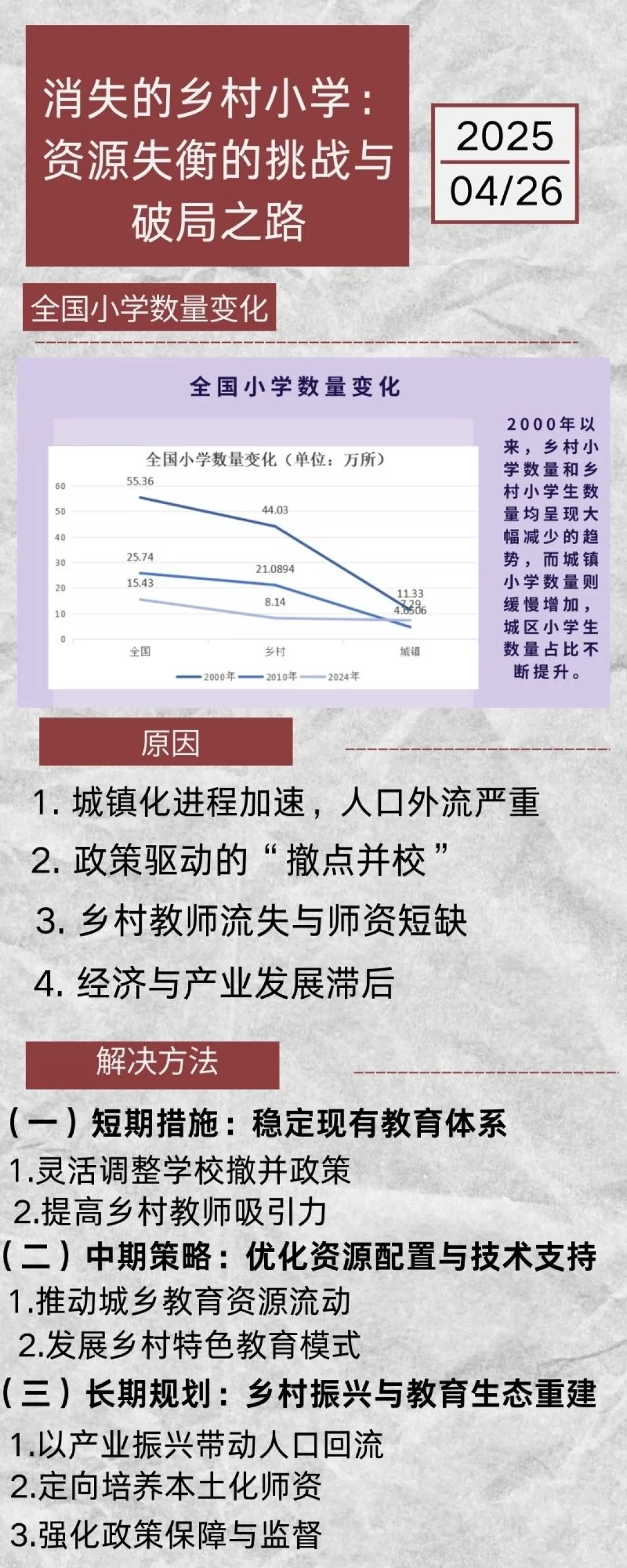 宇宙级“押题”救了地球,现实却没有抽检:25年后重读刘慈欣《乡村教师》