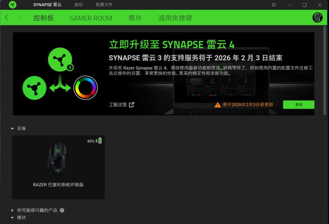 雷云4上线快一年,吐槽反而越来越多:翻完150多条全网讨论,我搞明白雷蛇驱动该怎么用了