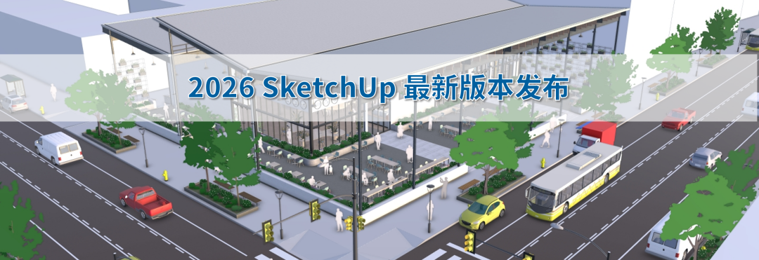 Trimble把AI塞进26岁的SketchUp:48元/月订阅,实测看完再决定要不要付