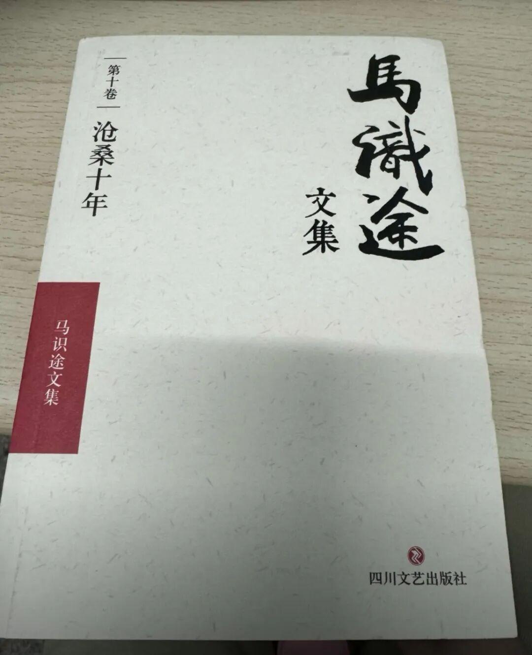 《让子弹飞》原著作者走了两年:马识途留下的书,先买哪本、后读哪本