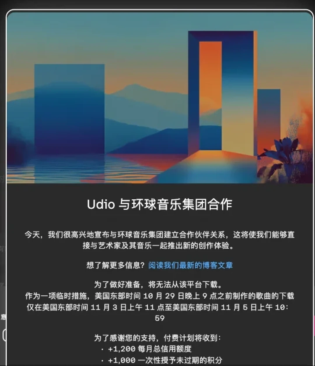 禁止下载、作品只能留在平台里:Udio 十个月里拉起了吊桥,2026年谁还该继续付费?