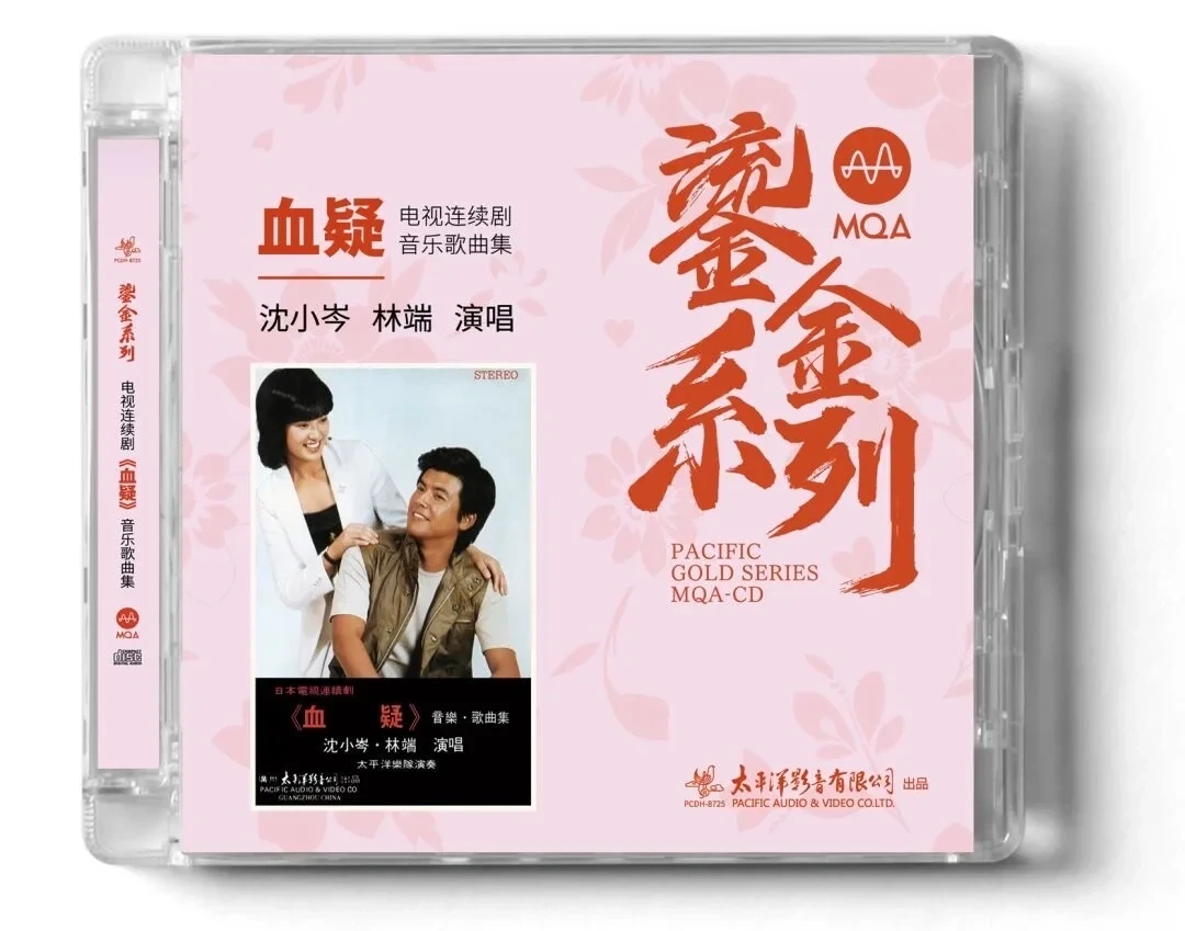 38年后，费翔《夺标》终于有了CD：太平洋影音这波再版潮，哪些碟值得掏钱