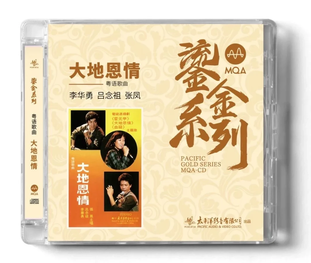 38年后，费翔《夺标》终于有了CD：太平洋影音这波再版潮，哪些碟值得掏钱