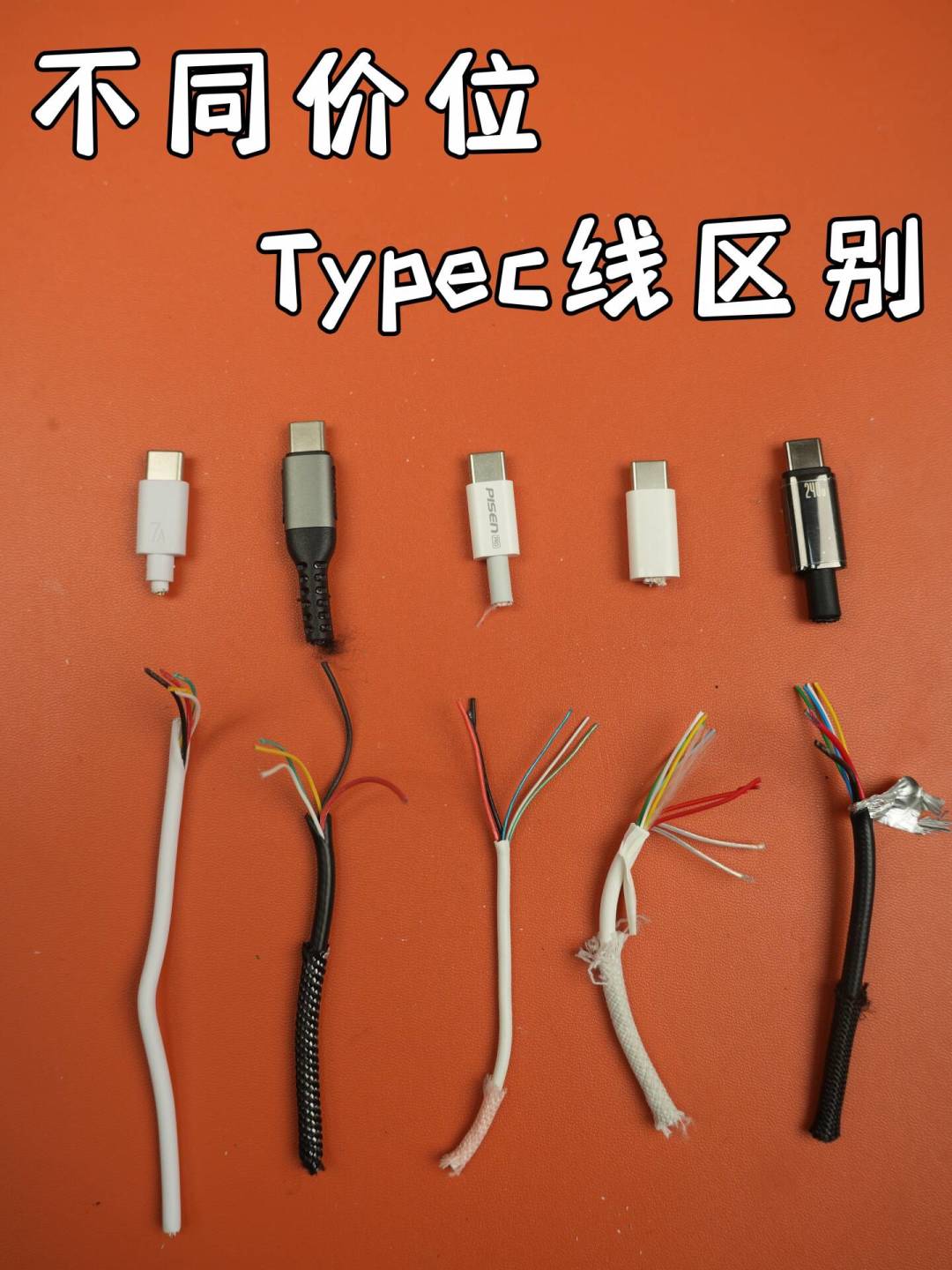 写着240W却跑不满?USB-C线里藏着一张