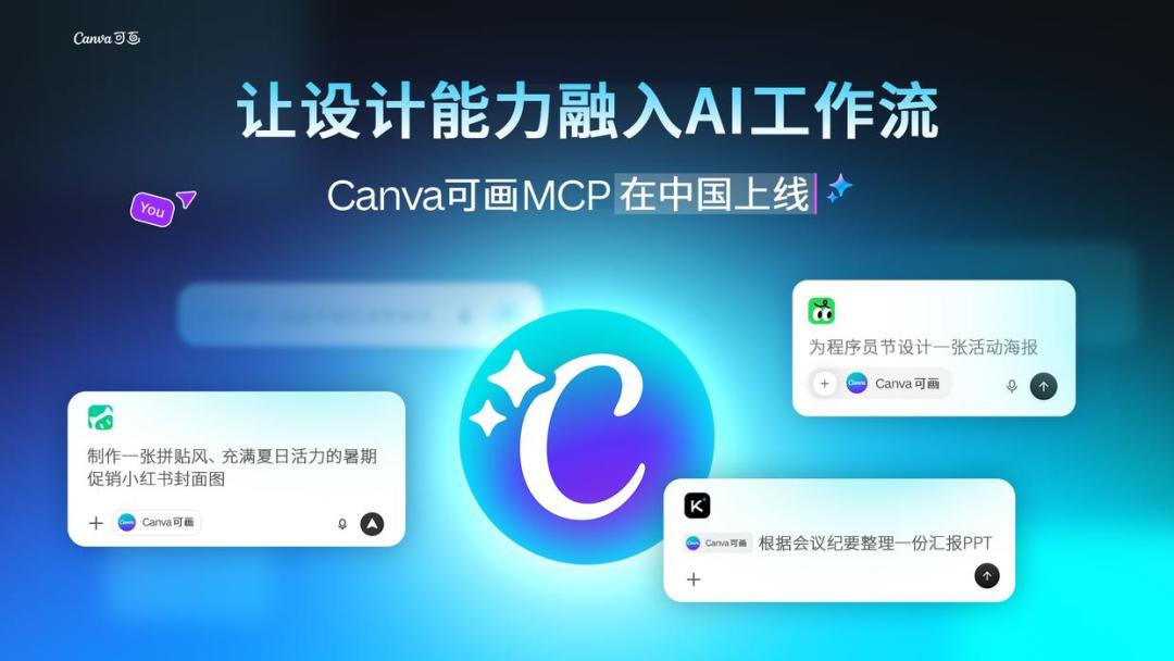 Canva可画会员避坑指南:19.9元的