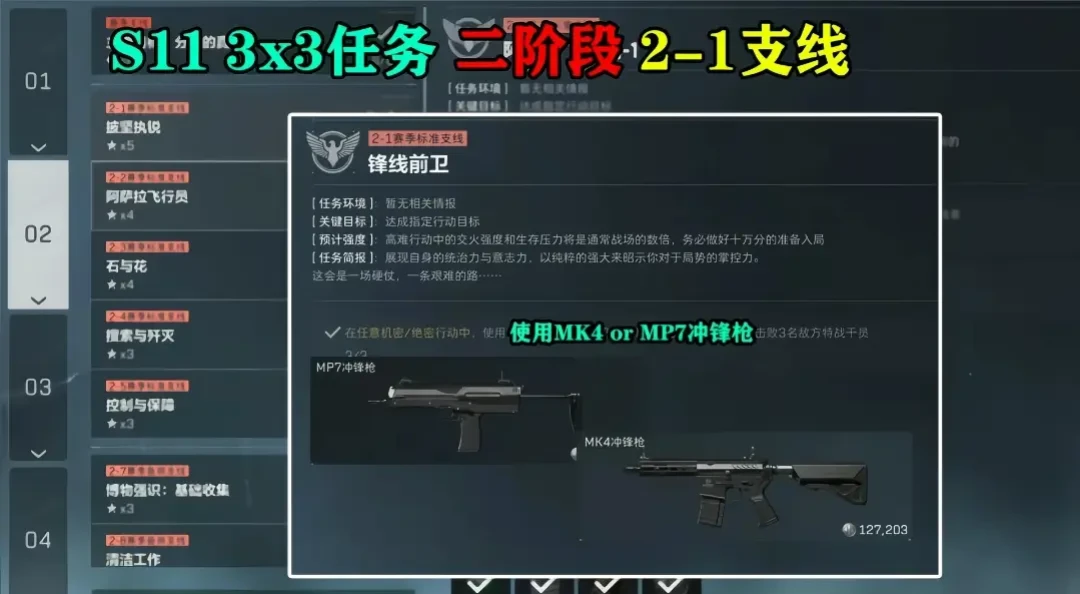 还有9天换赛季:三角洲手游玩家现在该做的四件事和别碰的三个坑