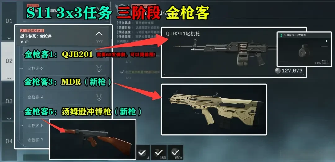 还有9天换赛季:三角洲手游玩家现在该做的四件事和别碰的三个坑