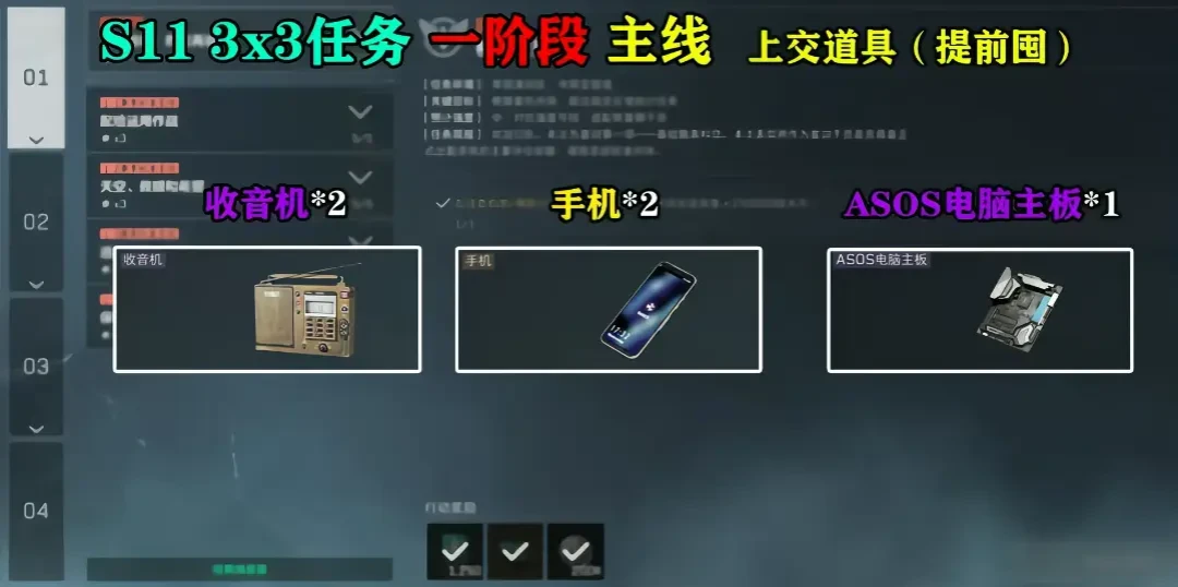 还有9天换赛季:三角洲手游玩家现在该做的四件事和别碰的三个坑