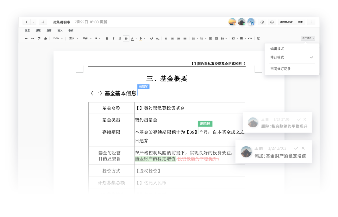 一夜之间,写手们都在担心石墨文档被封:别急着搬家,先做这份文稿防灾清单