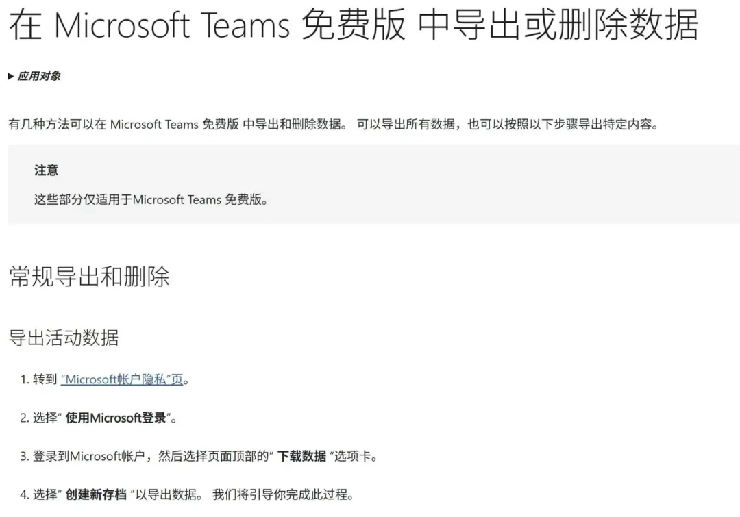 Teams 登不上别急着重装：停用乱局后的四种症状，一次对照清楚