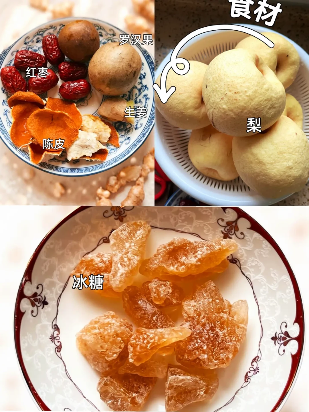 太古黄冰糖配料表只有“白砂糖、水”?吵了一年的争议该结案了:秋梨膏季前先选对冰糖
