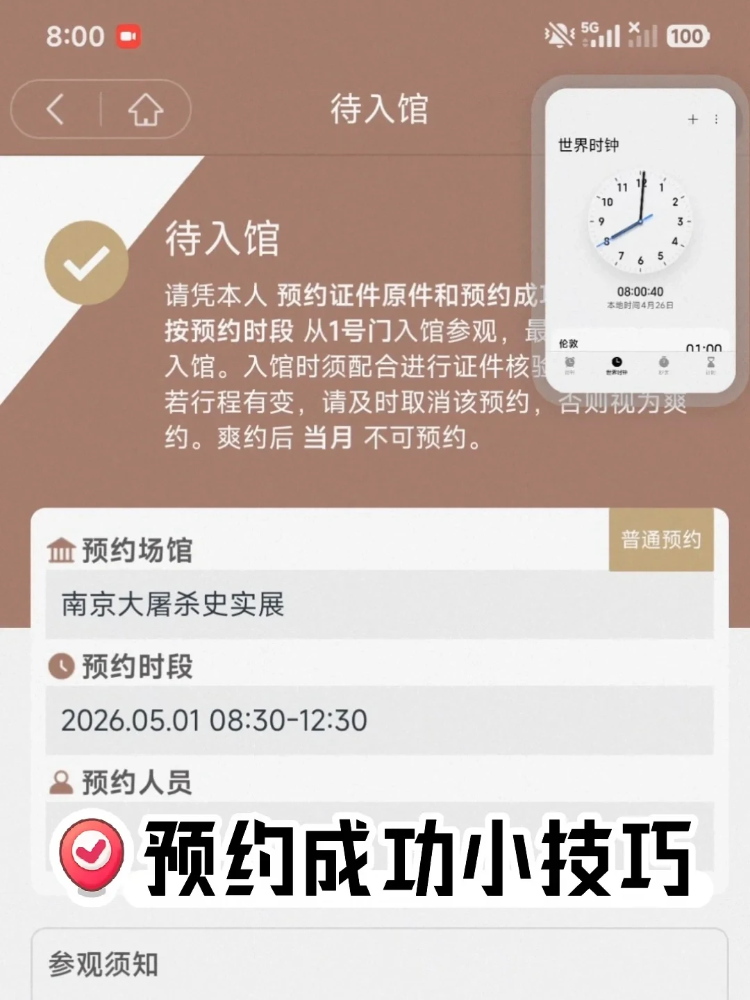 9月3日还有一周,这7个二战纪念馆值得去:门票都免费,但这些坑先看清楚
