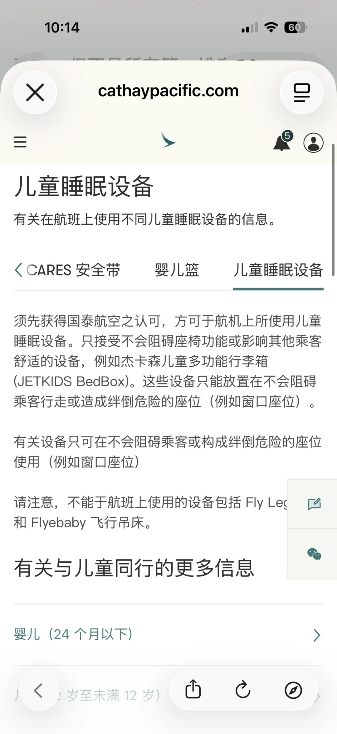带娃坐达美，充气脚垫先别急着拆：一位华人妈妈被警告三次，6类“飞行神器”已上黑名单