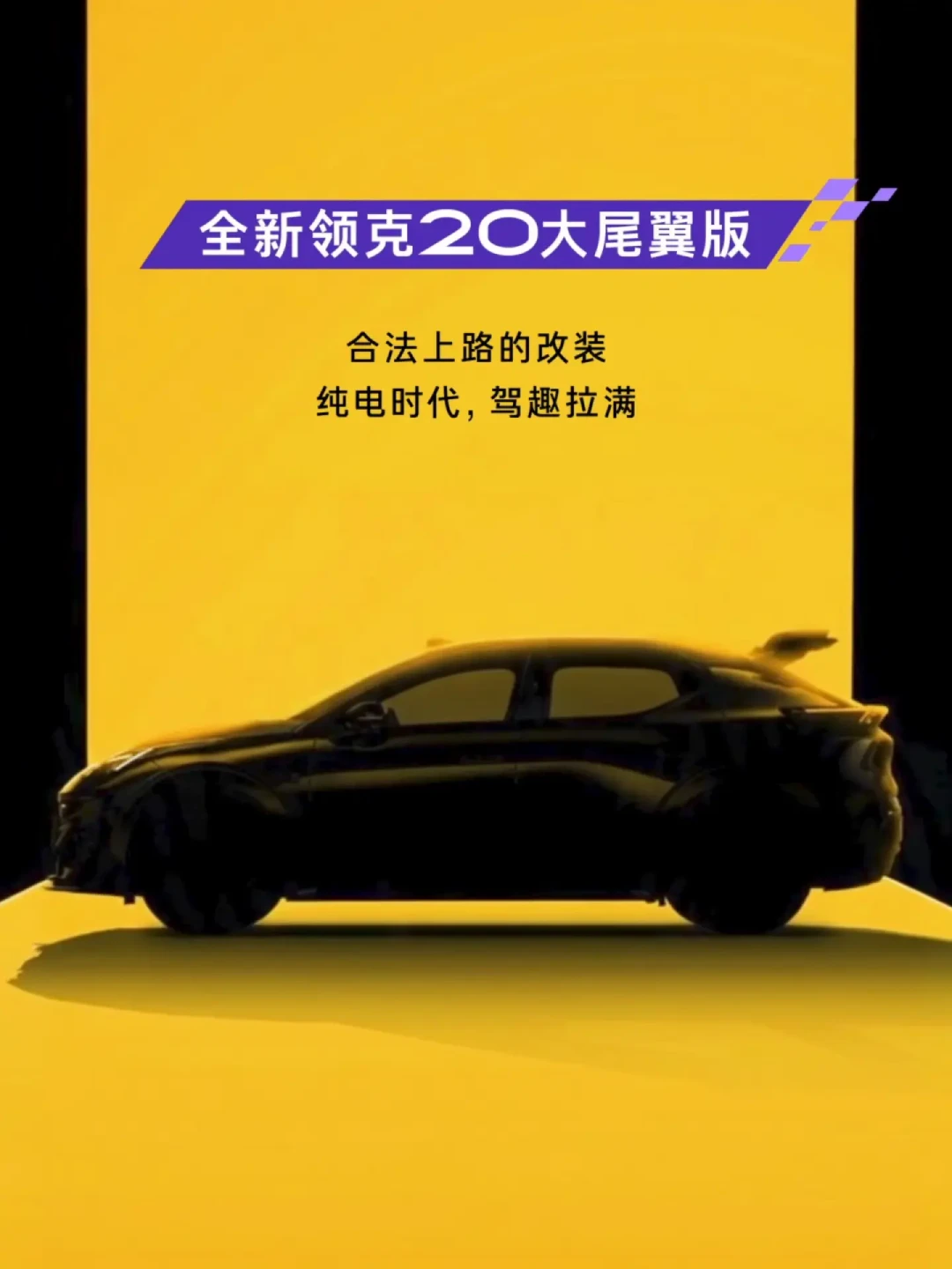 改装新政落地两个月:
