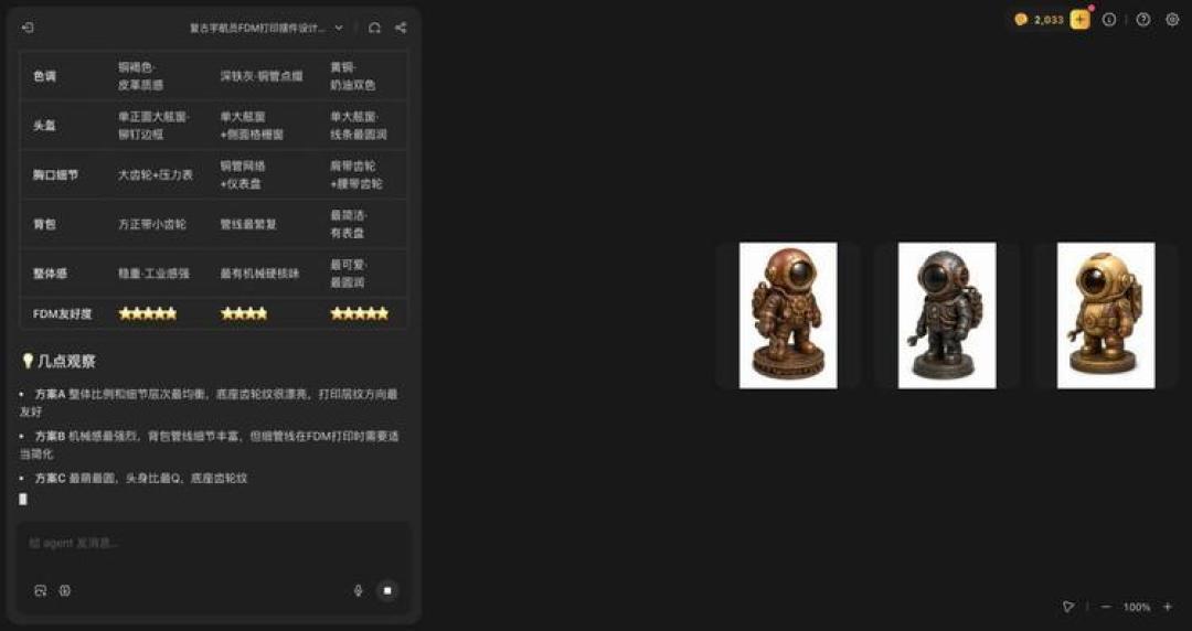 2秒出一个模型,一分钟一块钱:2026年的AI建模,终于值得上手了?