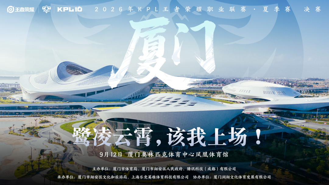去厦门看鹤辞:先买票还是先等比赛