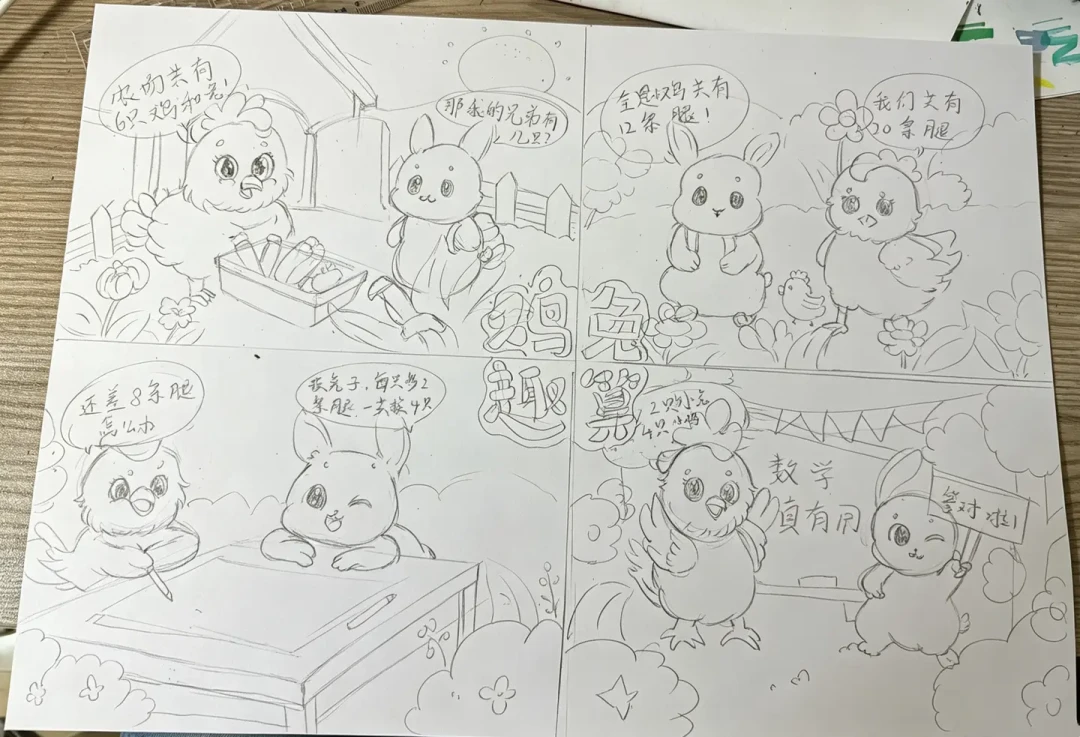 开学还有一周,孩子的