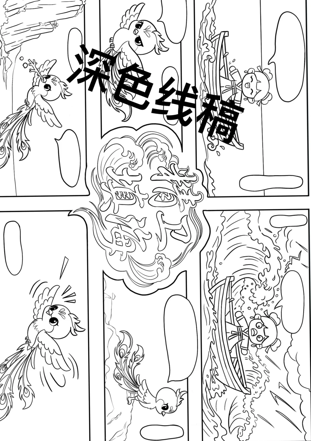 开学还有一周,孩子的