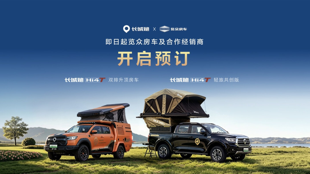 柴油、汽油还是插混?长城炮三条线全齐了,选之前先帮你算三笔账