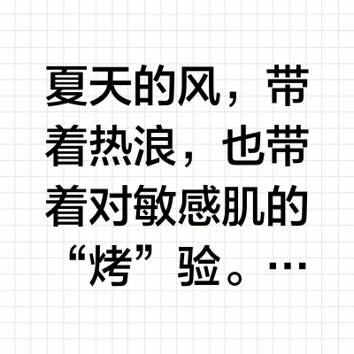 敏感肌夏天精简护肤，这瓶温和精华水让我告别泛红刺痛