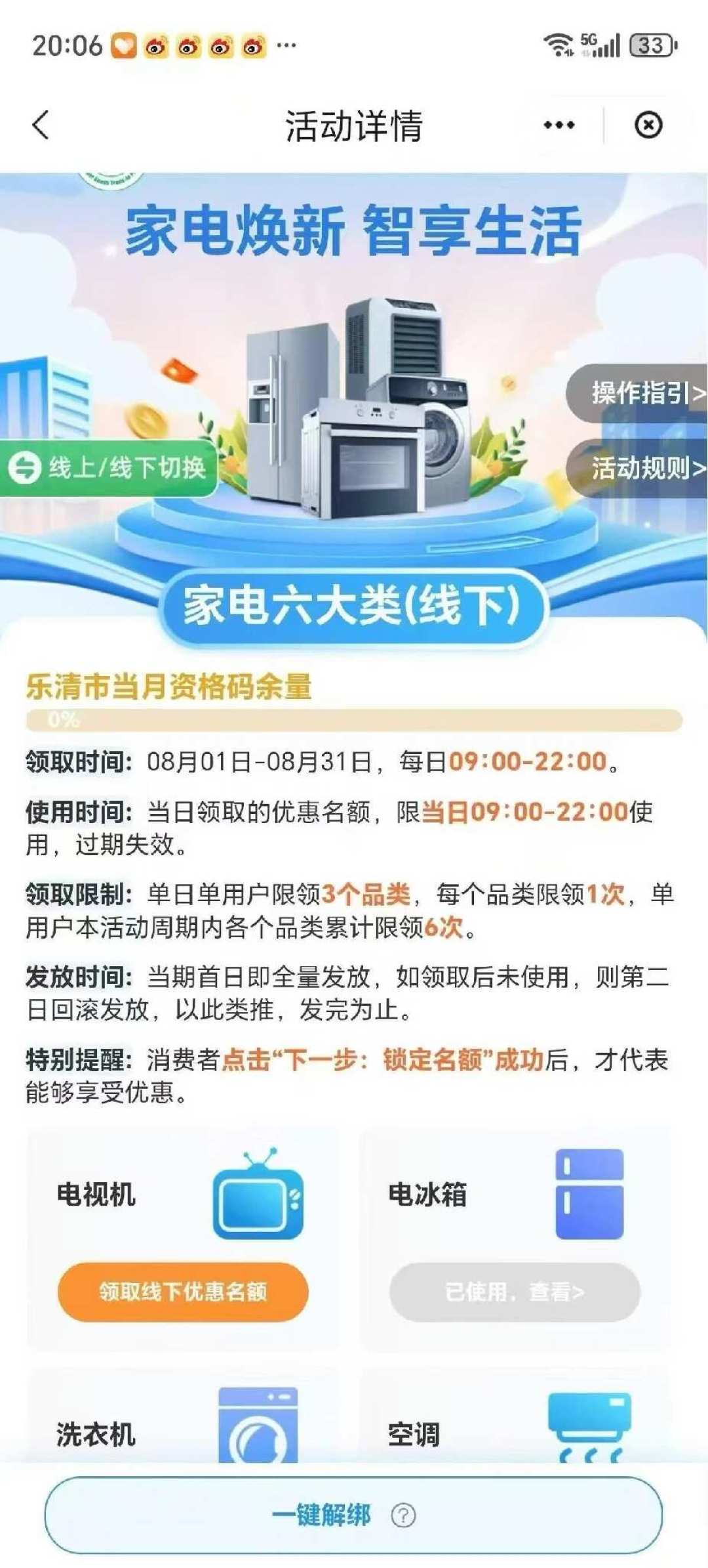 国补价1699元,拼多多无补贴1549元:对比完8月三条购机路线,换机前先查三件事再决定