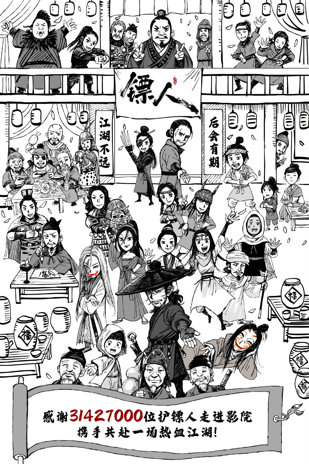 《火遮眼》刚过2亿但其实已经回本，《功夫女足》6.6分却破了20亿：2026年动作片的赚钱方式分成了三条路