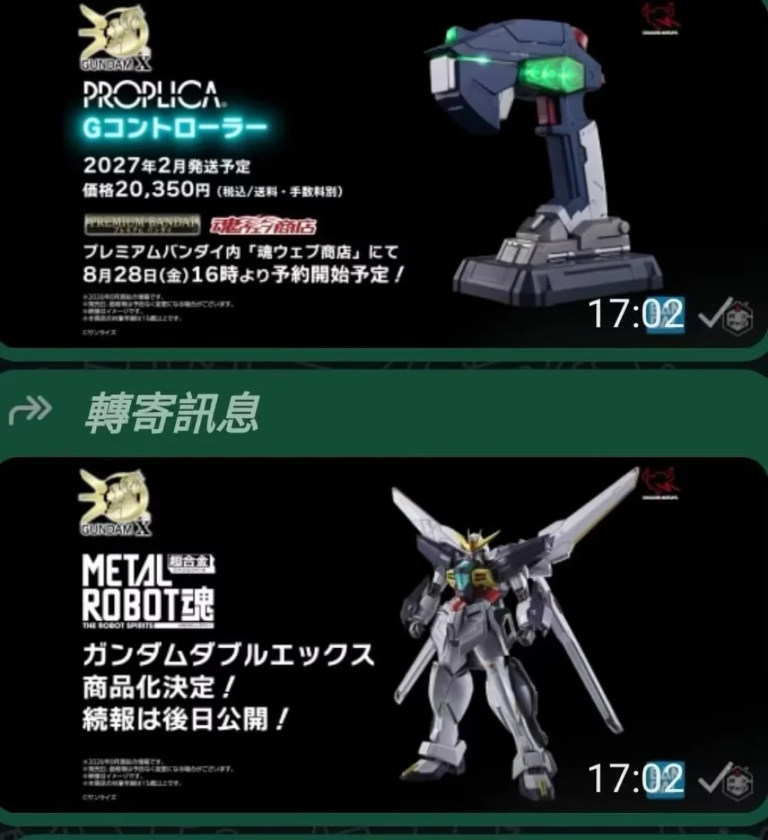 万代三线新品明天解禁：MK2基本明牌，魂限价目表和这三堂课先收好
