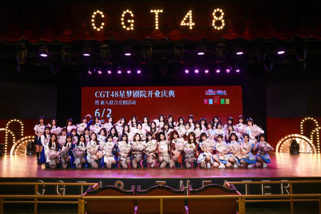 CGT48官宣全团重组,9月1日起暂停常规公演:实锤、谣言和末班公演一次说清