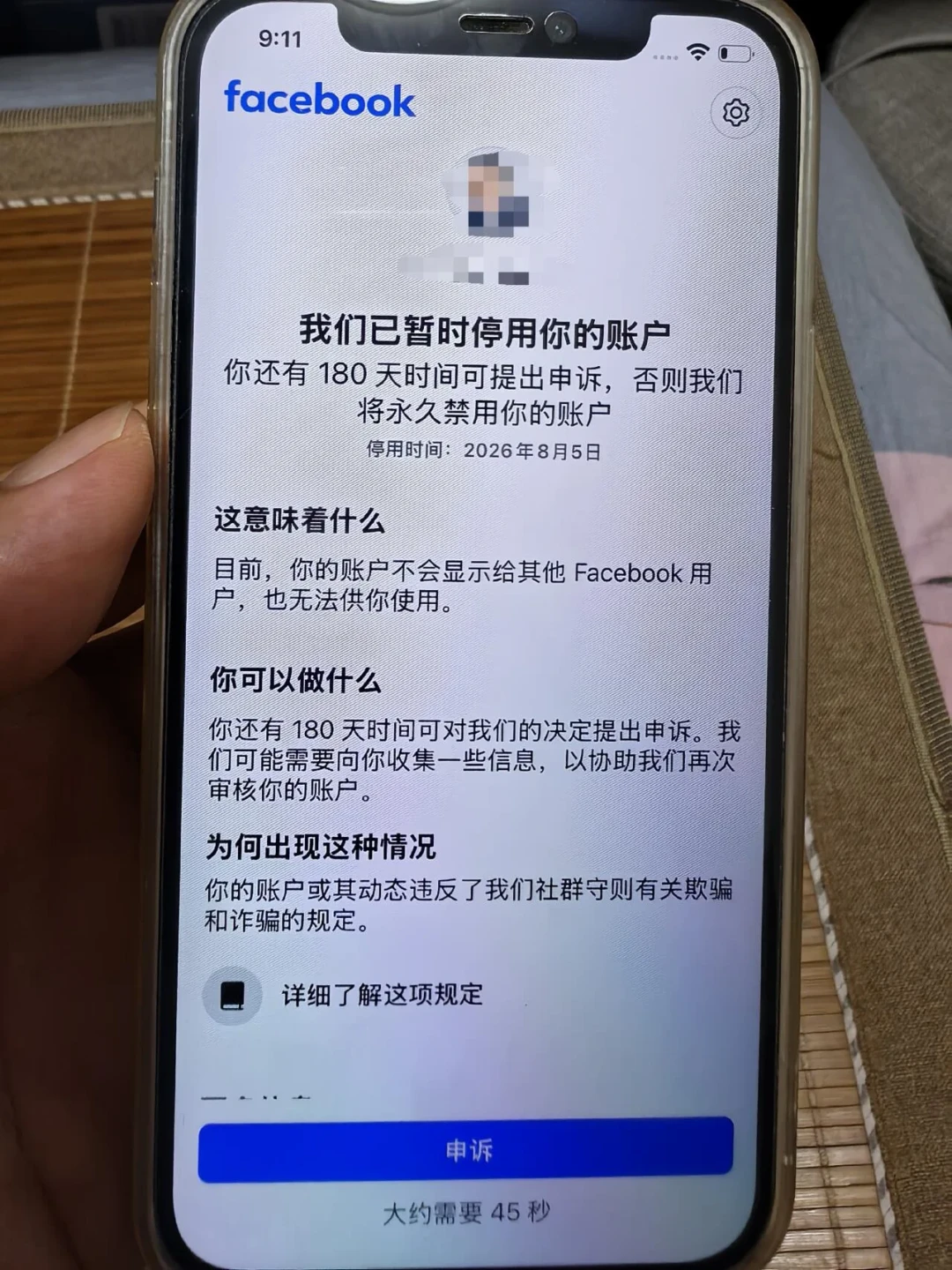 Facebook年内第二波BM大风控来了:中招后先别急着申诉,24小时里这几件事不能做