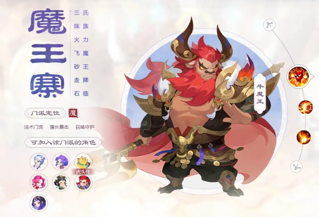 龙宫、魔王加强了也别急着转门派:梦幻手游四大法系实测两个半月,谁真强已经清楚了