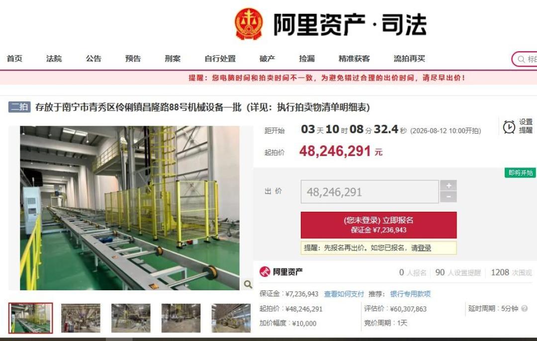 哪吒35亿的厂4824万二拍0人报名:我把8个倒闭新势力品牌名单、孤儿车成本账本和二手极越行情对了一遍,捡漏清仓前先算这笔账