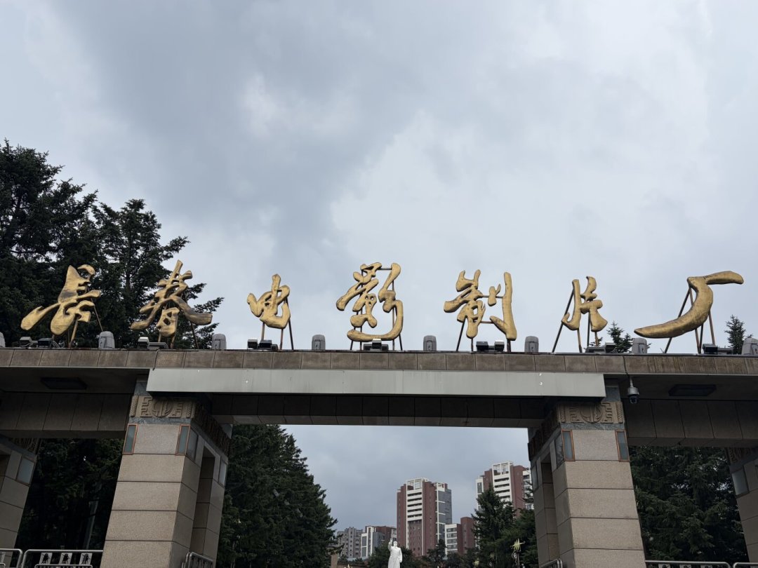 长春电影节进行中，长影90元门票口碑两极：谁该去谁别去，给你捋清楚