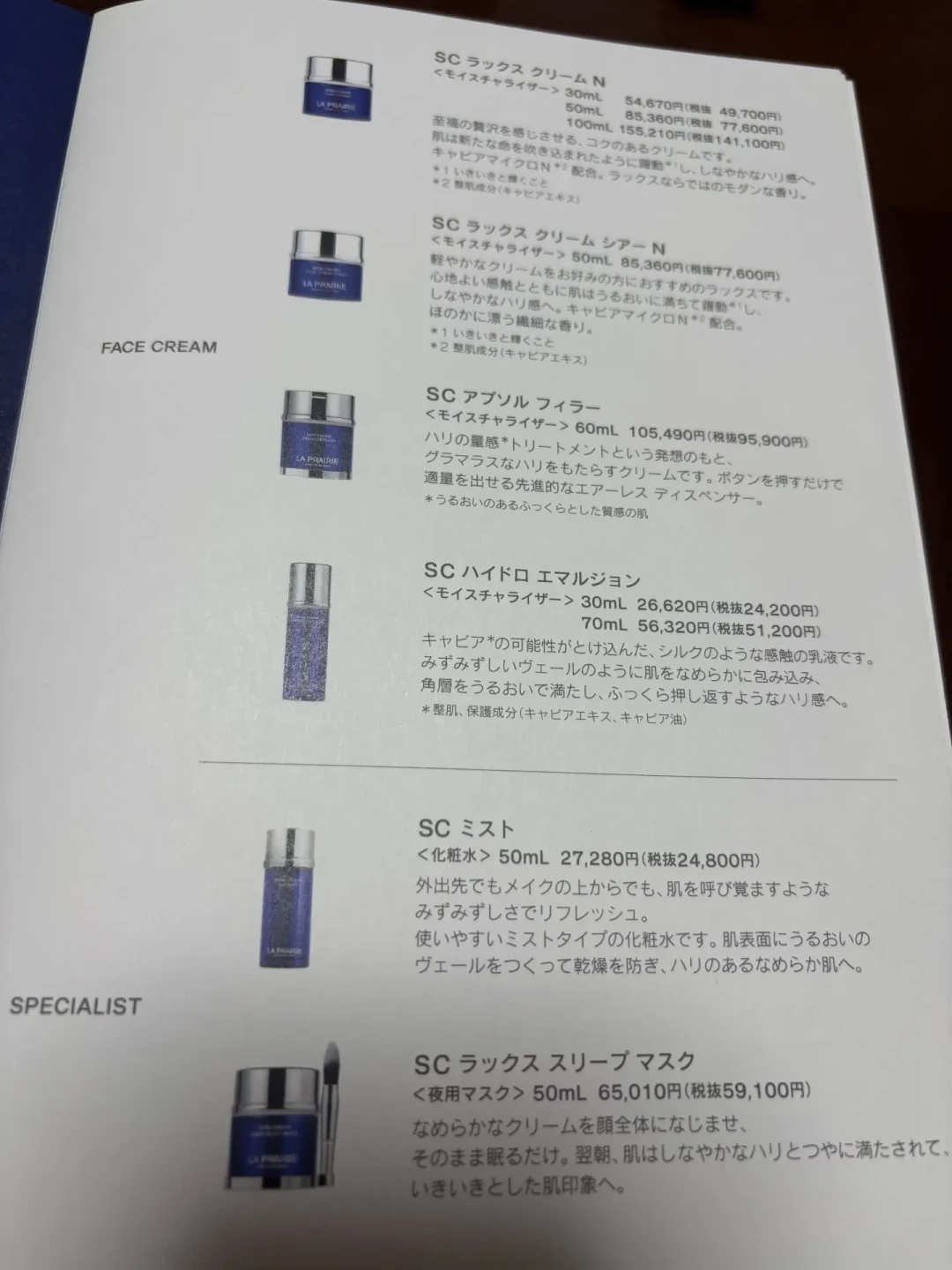 莱珀妮连跌三年还在涨价:涨完之后,专柜、免税、代购到底哪儿最便宜?