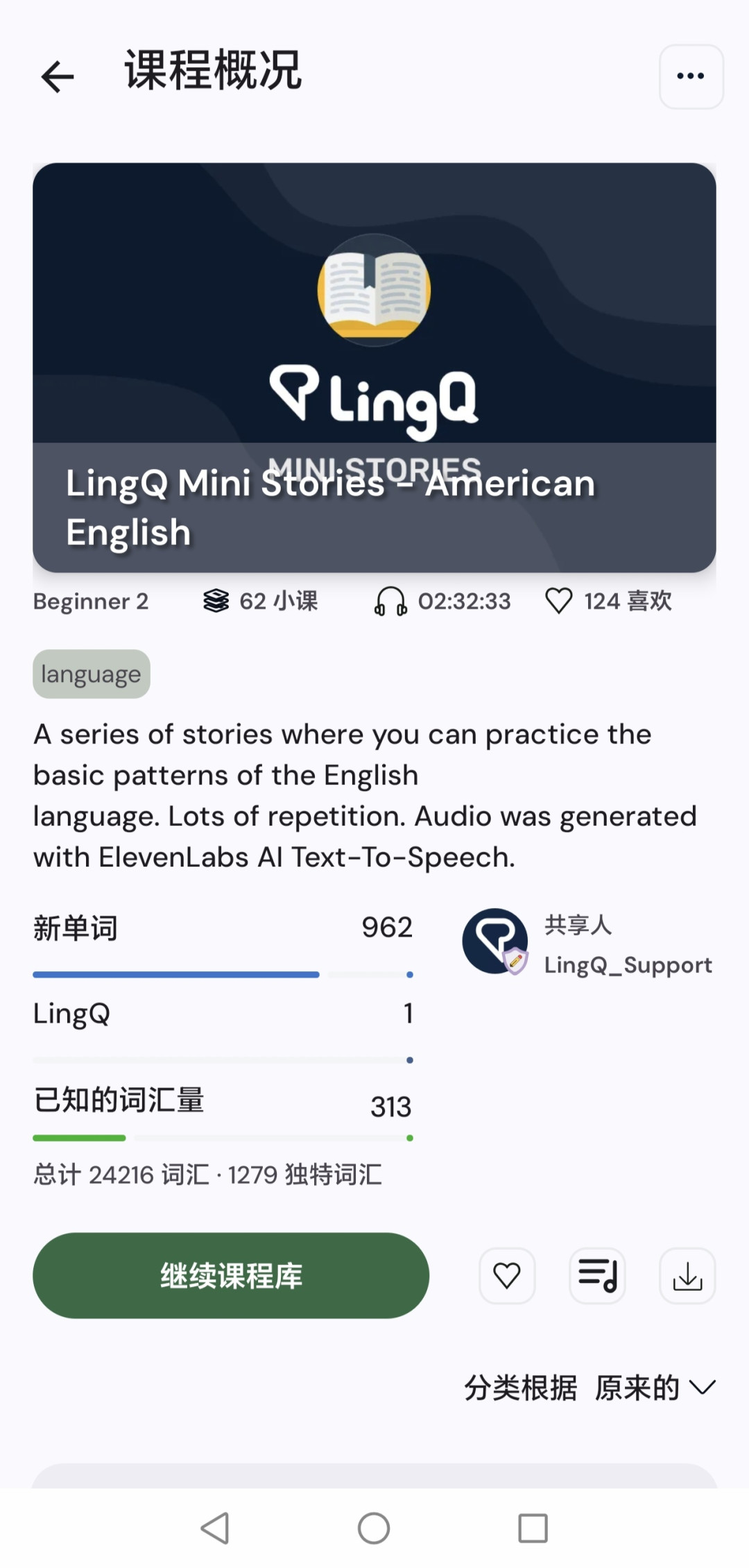 LingQ会员700多一年、还得自备梯子:翻遍全网真实评价后,这三类人别急着付费