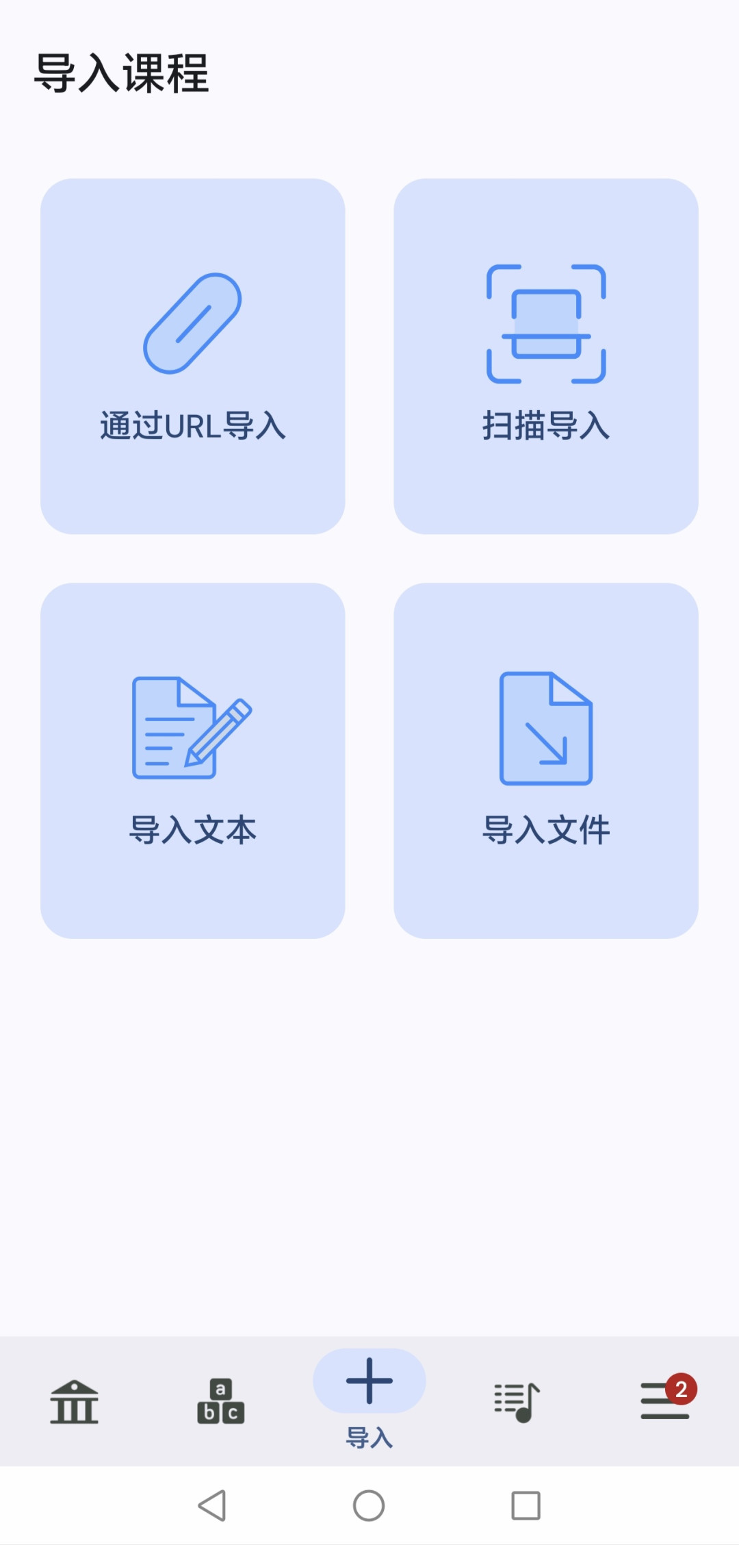 LingQ会员700多一年、还得自备梯子:翻遍全网真实评价后,这三类人别急着付费