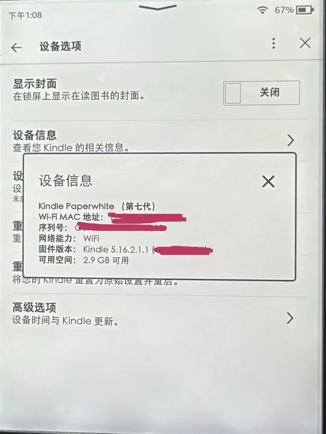 Kindle 用微信读书,其实有三条路:翻完20多篇实测帖,劝你先对号入座再上车