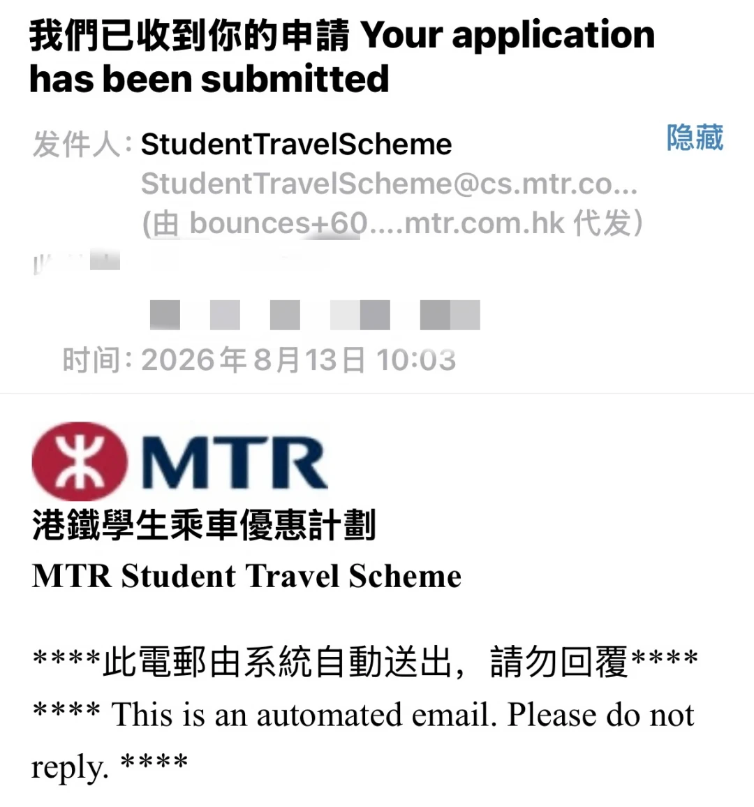 学生八达通申请窗口已开放:港铁半价、最快10天到手,港校新生开学前赶紧办