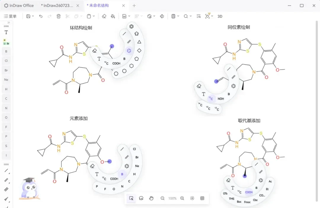 InDraw 免费版实用避坑:先搞定 Word 水印,再捡这几个隐藏功能