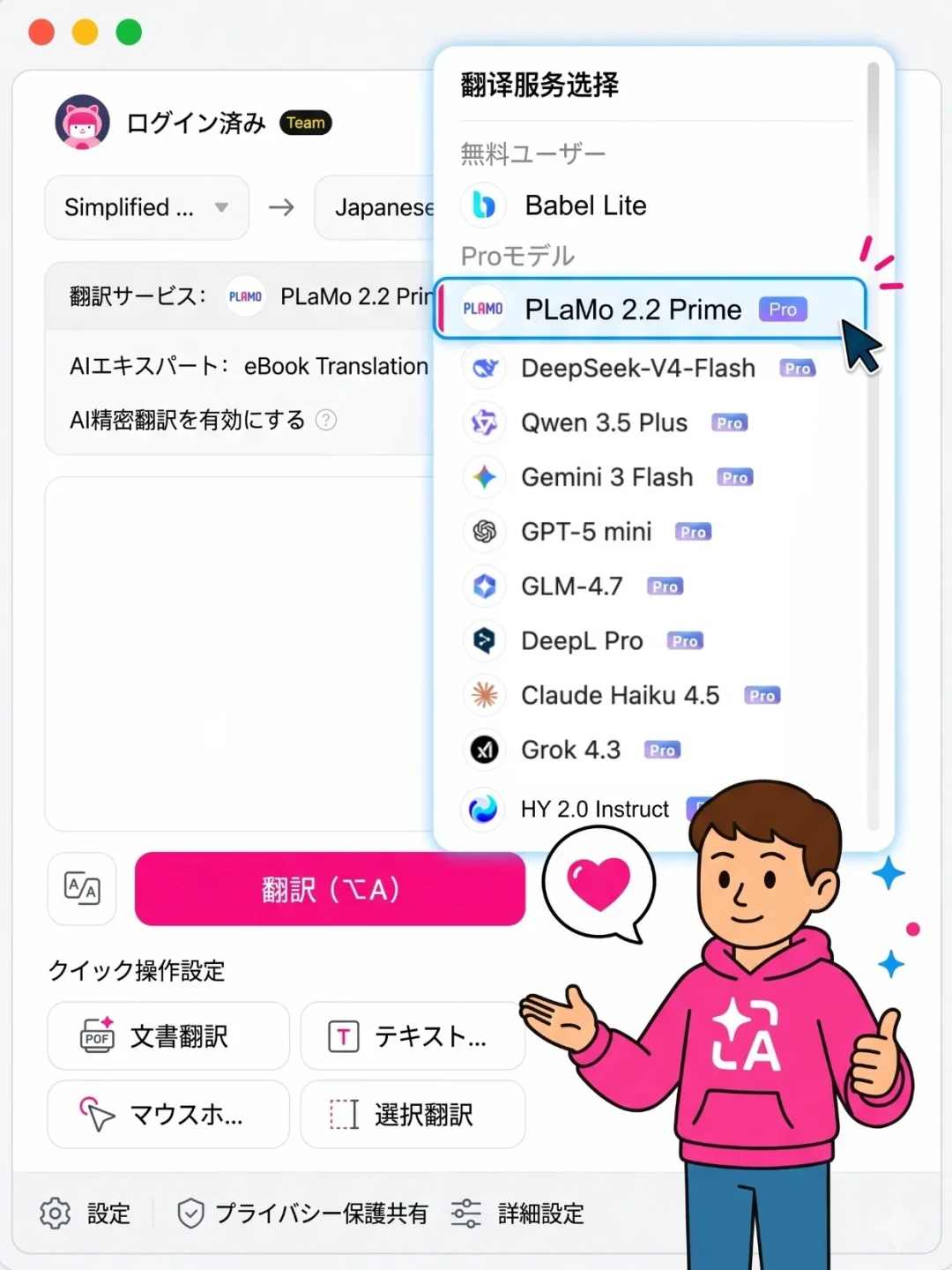 日本「自研」大模型 PLaMo 接入了沉浸式翻译:三类人值得切,两类人别折腾
