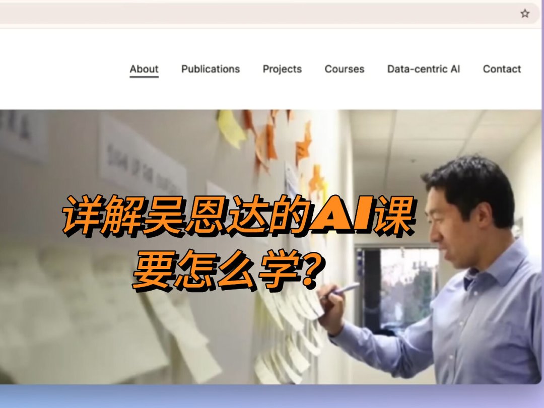 囤了几百小时吴恩达的课一节没看完？DeepLearning.AI 课程库大扩容，先算清时间账再开学