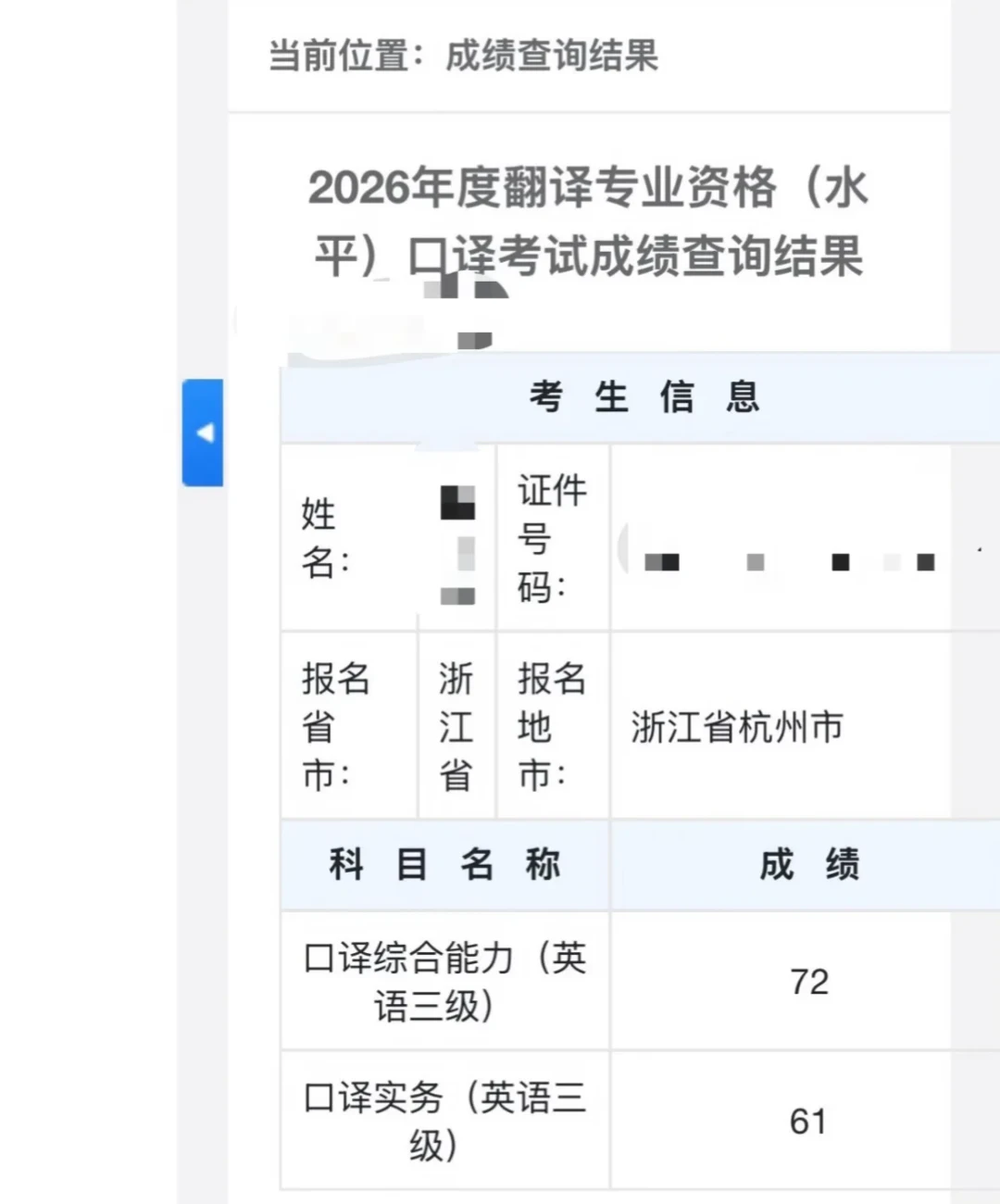 CATTI阿拉伯语出分:证书没用?阿语考试一年仅一次,再战前想清这三件事