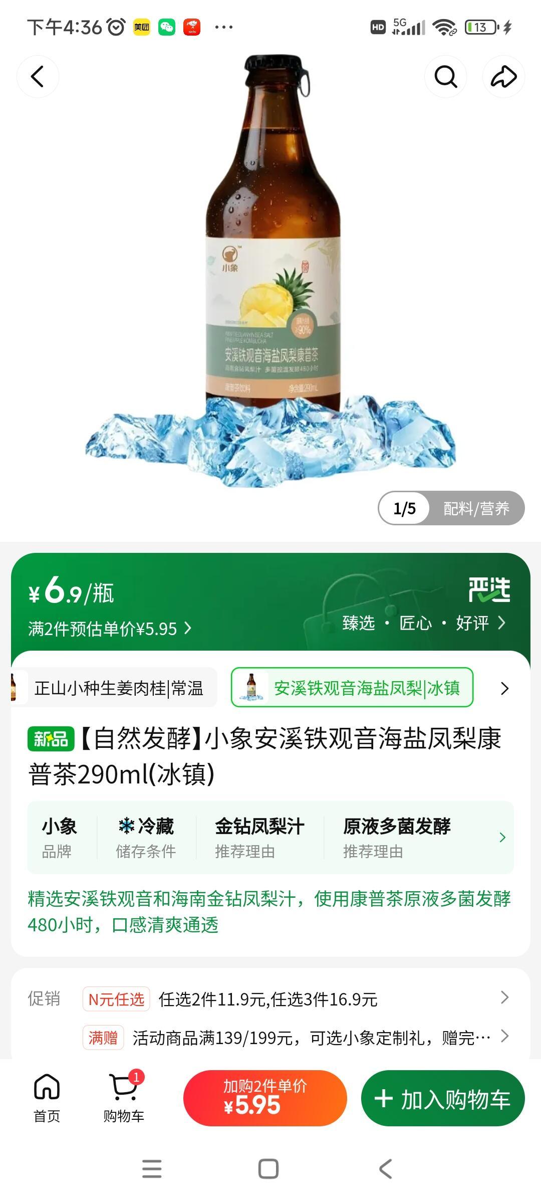 康普茶又爆了,但它其实就是80年代的红茶菌:6.9元买来喝,还是1元自己泡?