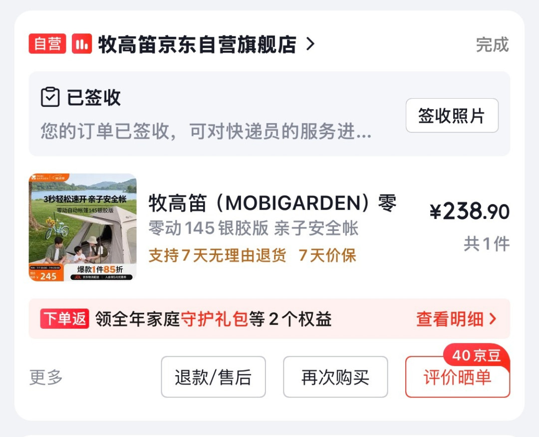 牧高笛中报出炉:营收降幅收窄到2.6%,利润却再跌29%——这份“以价换量”的成绩单,对捡漏党反而是好消息