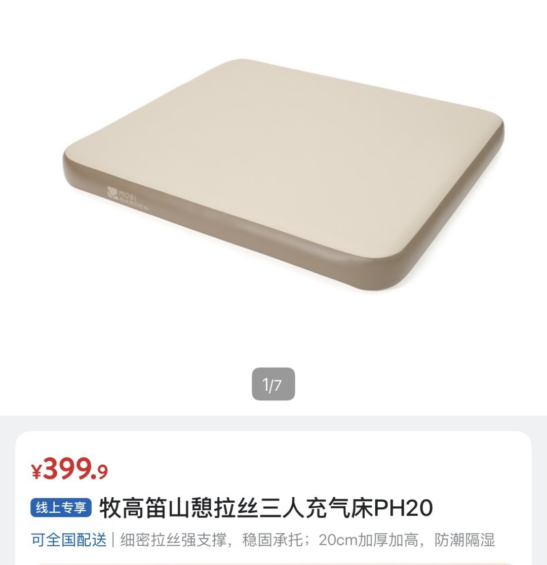 牧高笛中报出炉:营收降幅收窄到2.6%,利润却再跌29%——这份“以价换量”的成绩单,对捡漏党反而是好消息