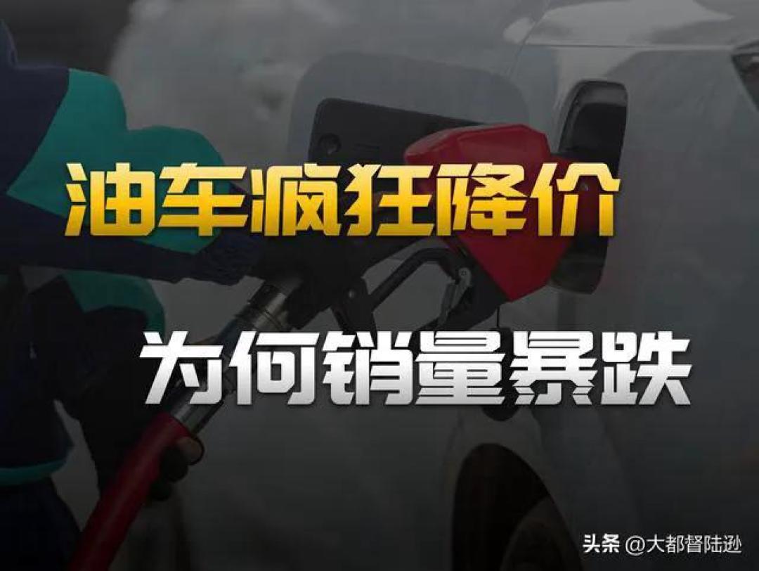 二手燃油车3年残值跌到38%:卖家在滴血,但一开始就打算买油车的人,迎来了这几年最友好的行情