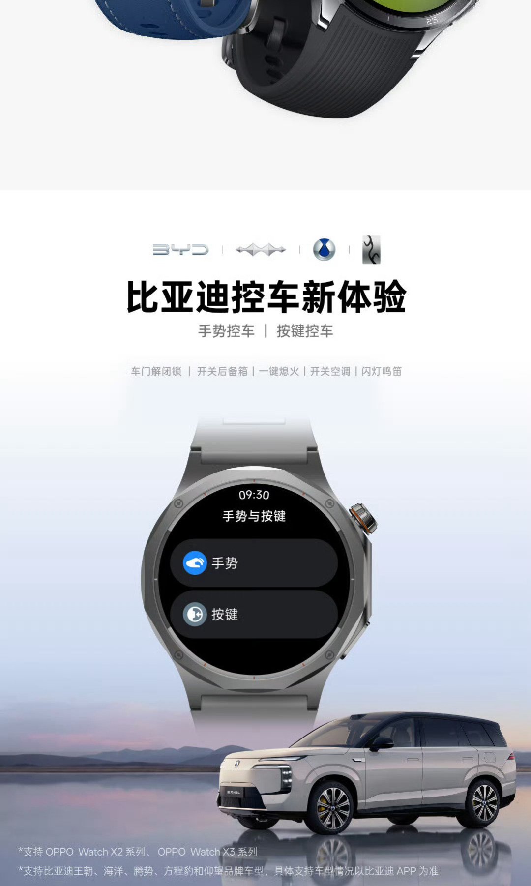OPPO手表8月升级清单公布:把功能和机型逐条对完,越大的功能范围越窄,老Watch X表主评论区炸了
