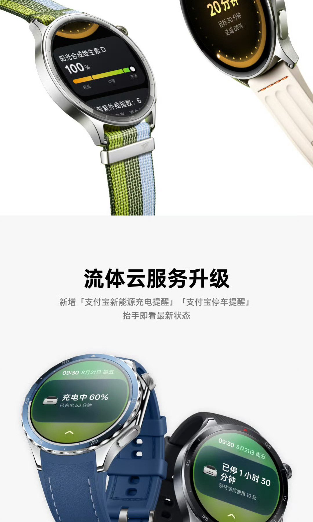 OPPO手表8月升级清单公布:把功能和机型逐条对完,越大的功能范围越窄,老Watch X表主评论区炸了