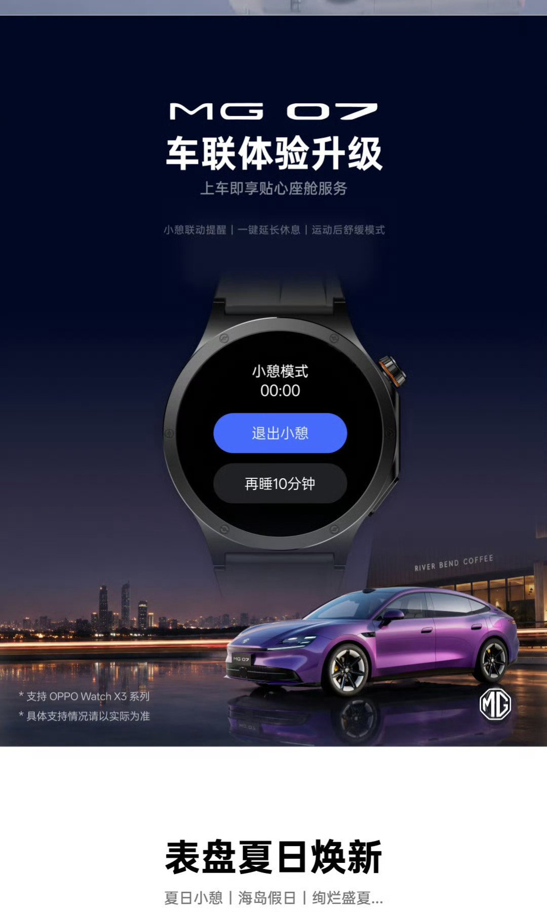 OPPO手表8月升级清单公布:把功能和机型逐条对完,越大的功能范围越窄,老Watch X表主评论区炸了