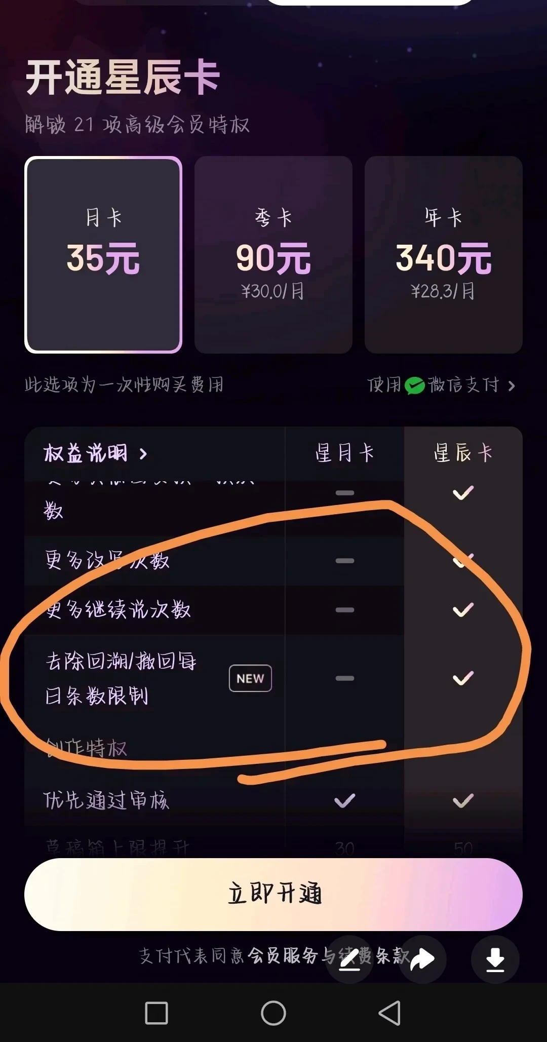养一个“AI恋人”一个月要花多少钱？翻遍全网算了4笔账：会员费只是入场券，“记忆”才是月租